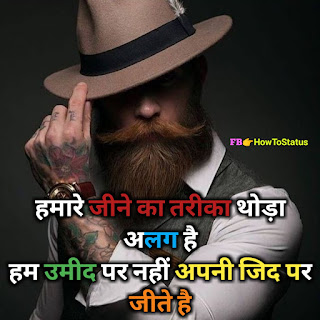 हमीद पर नही जीते Attitude Status