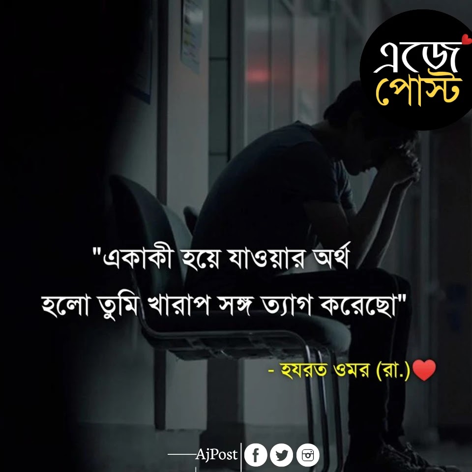 Featured image of post Heart Touching Sad Caption In Bengali - Heart touching facebook &amp; whatsapp status in simple hindi lines.