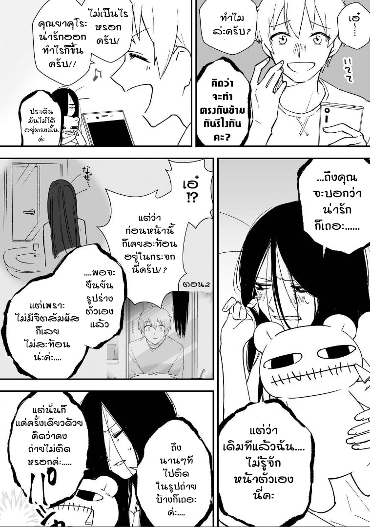 Iwakutsuki bukken no Yakuro san - หน้า 2
