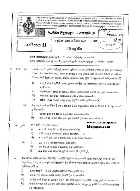 Writing paper stationery
