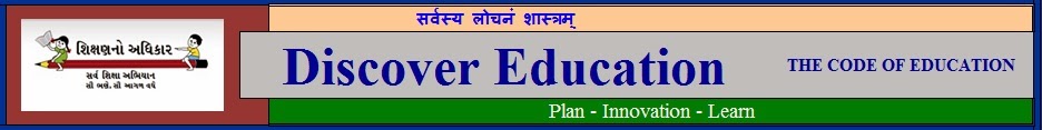 Discover Education : The Code of Education(શિક્ષણ સંહિતા)