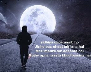 inspirational shayari in hindi