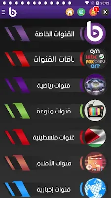 تطبيق بست تي في Best TV تطبيق bein sport مكرك للاندرويد تحميل تطبيق مشاهدة قنوات بي ان سبورت للاندرويد أفضل تطبيق لمشاهدة المباريات مباشرة beIN SPORTS تحميل تطبيق مشاهدة قنوات بي ان سبورت للاندرويد 2021