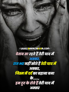 Heart Touching Sad Status in Hindi 2021