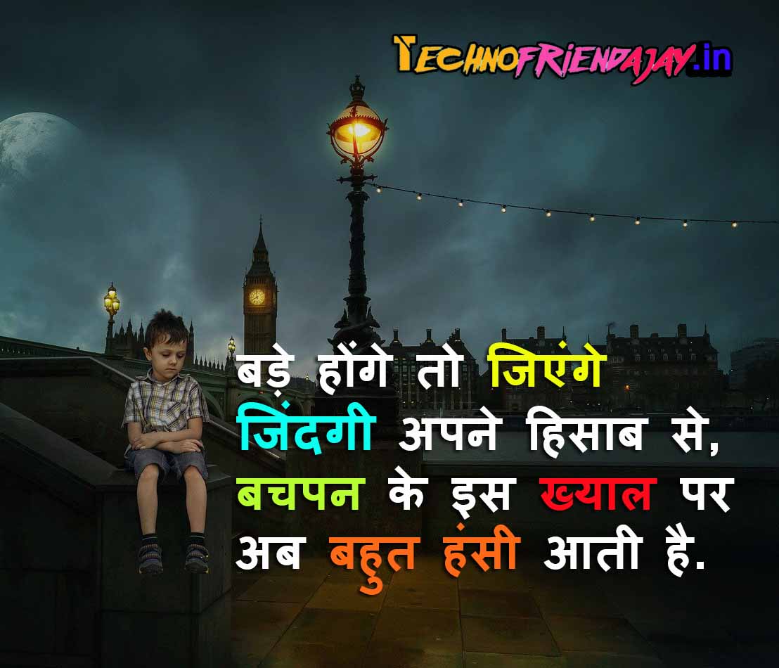 जिंदगी पर 550+ बेहतरीन शायरी | Zindagi Shayari ...