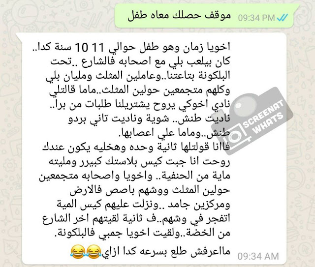 موقف مضحك واقعى