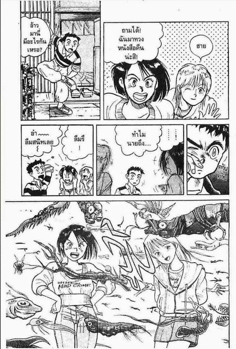 Ushio to Tora - หน้า 16