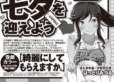 Hajimete no Gal: 2º vídeo promocional do Anime TV divulgado