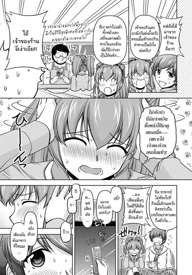 อ่านการ์ตูน Sexless Friend 04 ภาพที่ 11