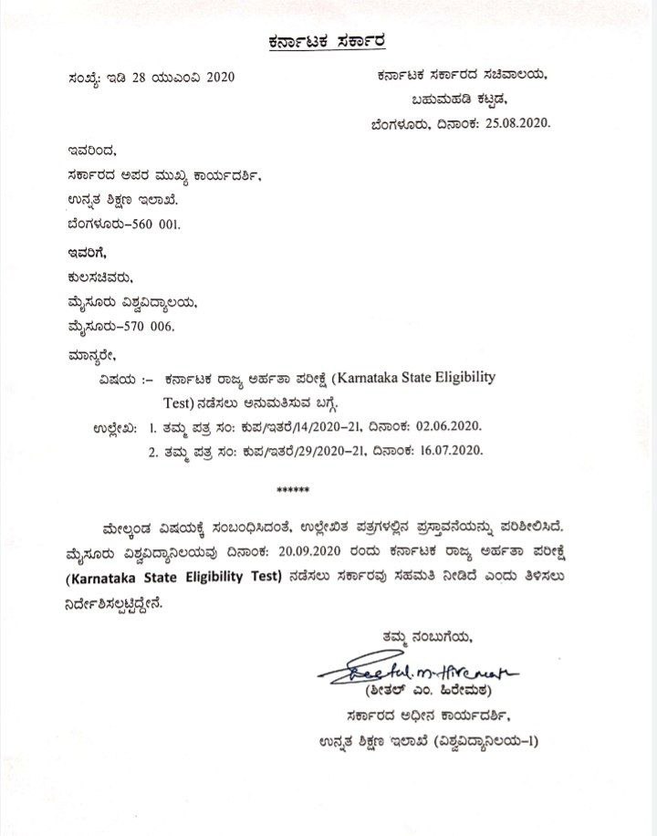 kset-exam-date-2020