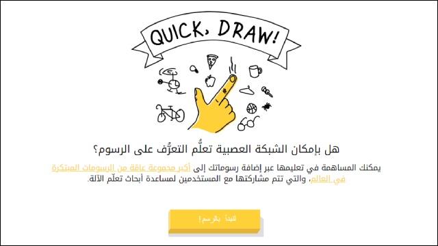 Quick Draw Game Quick Draw Game