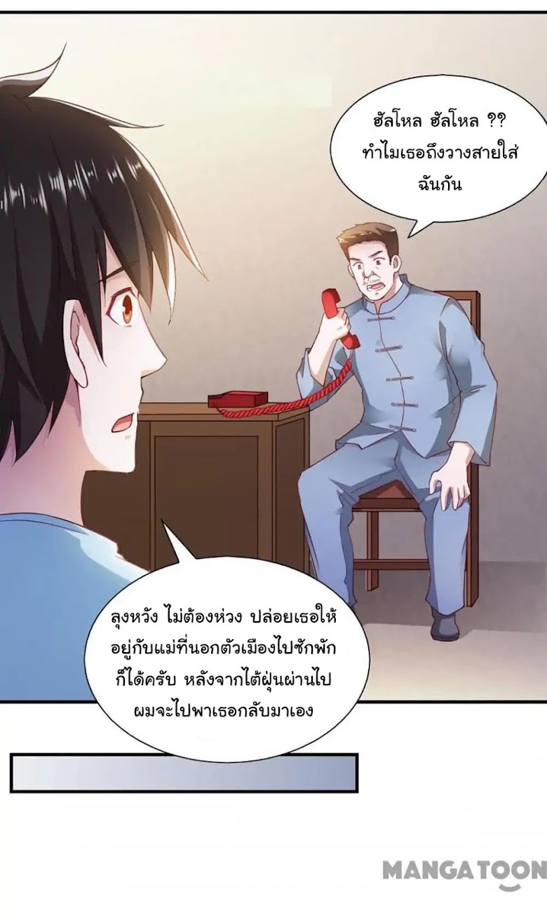 Almight Network - หน้า 4