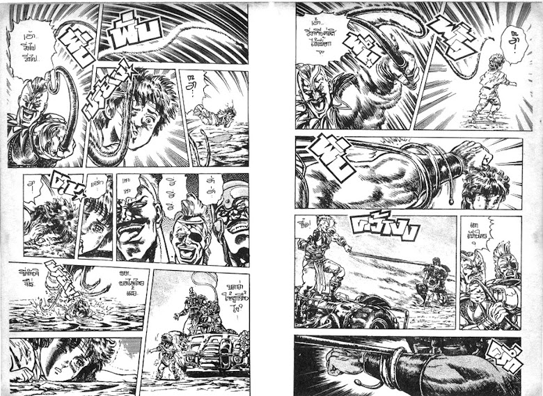 Hokuto no Ken - หน้า 231