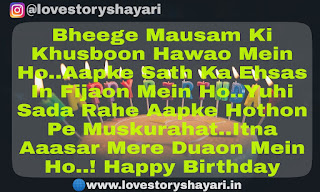Birthday Shayari For Friend Birthday Shayari For Friend