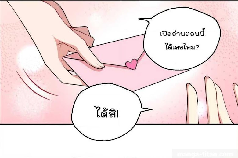 I Will Die If Agree Confession - หน้า 5