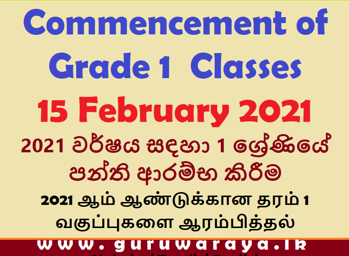 Commencement of Grade 1 classes for the year 2021