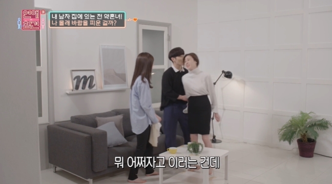 [연애의참견3] 예비부부 앞에 나타난 남친의 구 약혼녀.jpg | 인스티즈