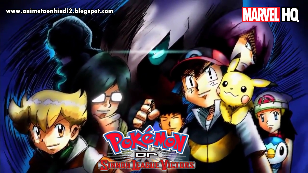 Pokemon diamond and pearl episode 1 in hindi Pokemon diamond and pearl episode 1 in hindi