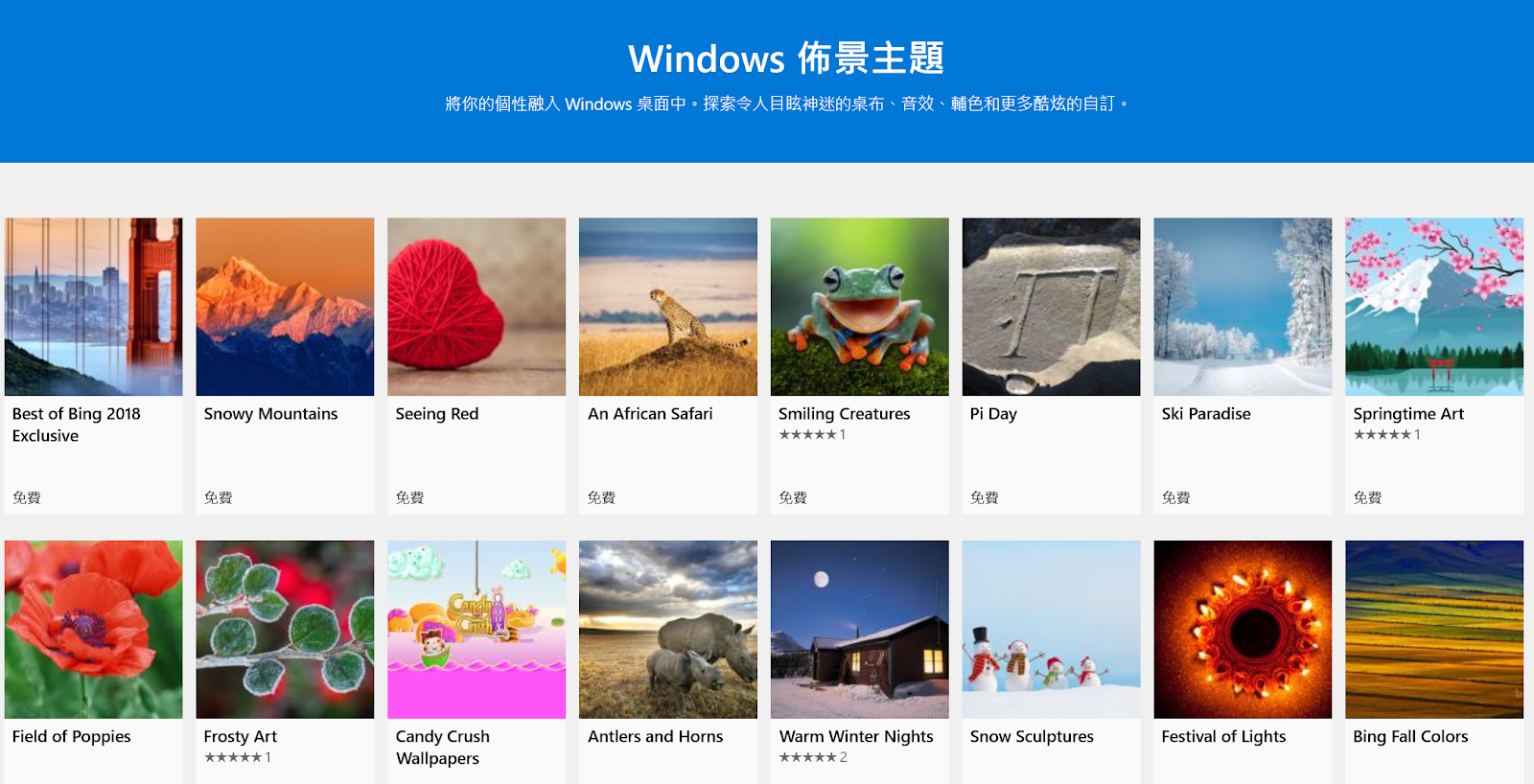 Windows 10 變更佈景主題教學 不及格研究室