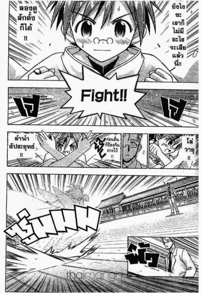 Negima! Magister Negi Magi - หน้า 291