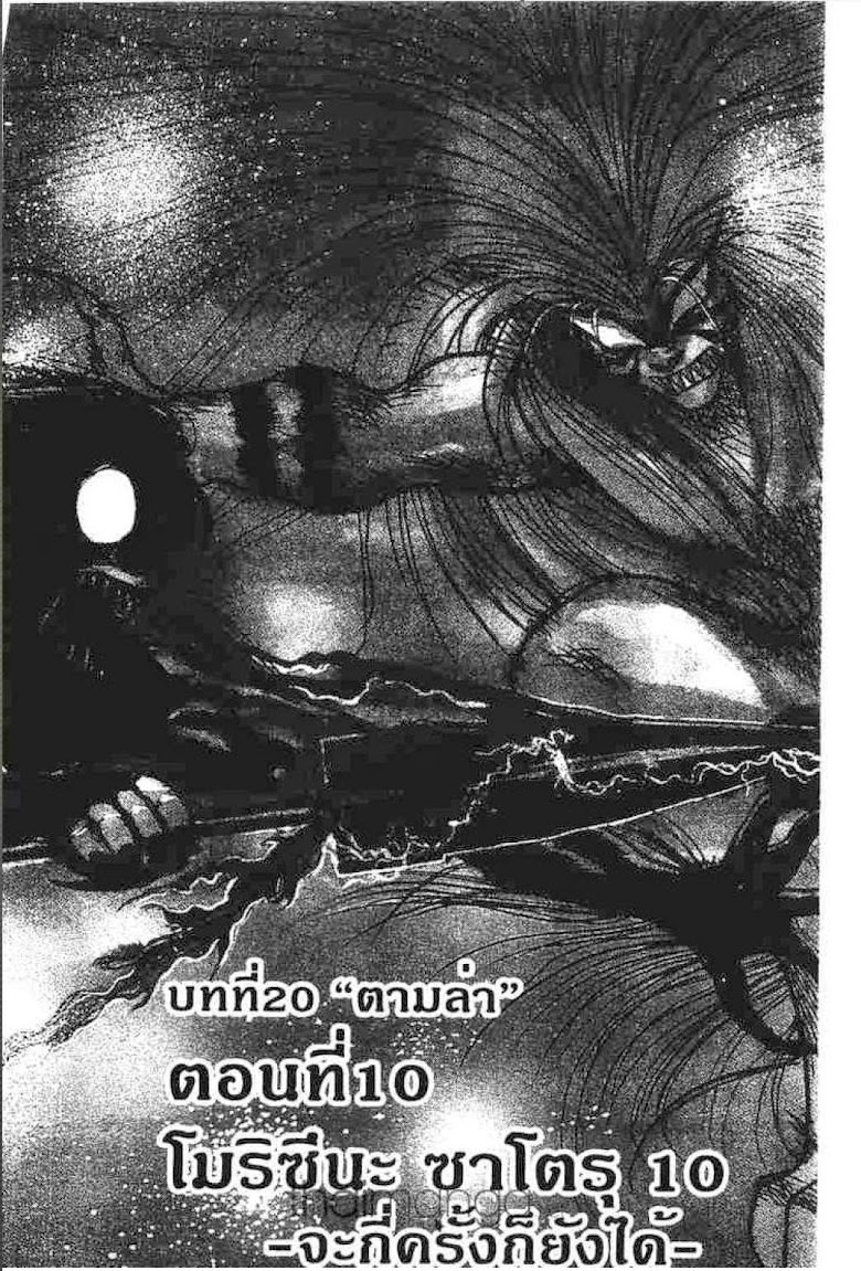 Ushio to Tora - หน้า 630