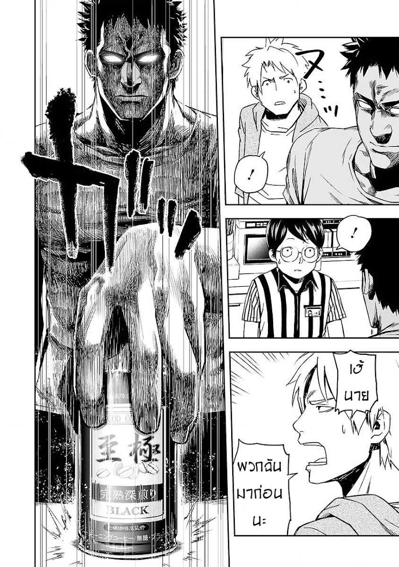Tsuyoshi - หน้า 8