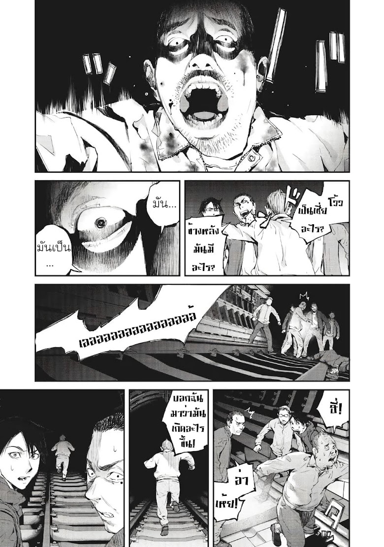 Gajuu: The Beast - หน้า 28