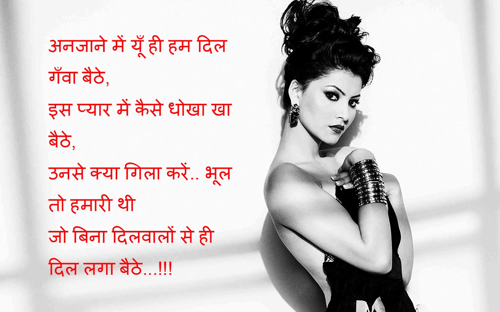 Hindi Post Junction Dil shayari image for whatsapps 2016 Hindi Post