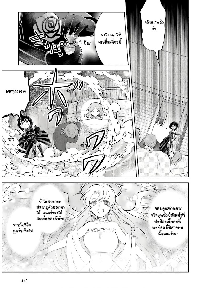Itai no wa Iya nanode Bogyo-Ryoku ni Kyokufuri Shitai to Omoimasu - หน้า 23