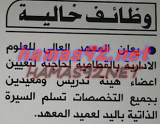 وظائف خالية فى جريدة الاهرام الخميس 12-11-2015 %25D8%25A7%25D9%2584%25D8%25A7%25D9%2587%25D8%25B1%25D8%25A7%25D9%2585%2B1