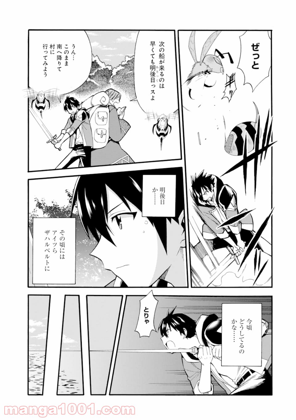 漫画 育成 スキル は もう いらない