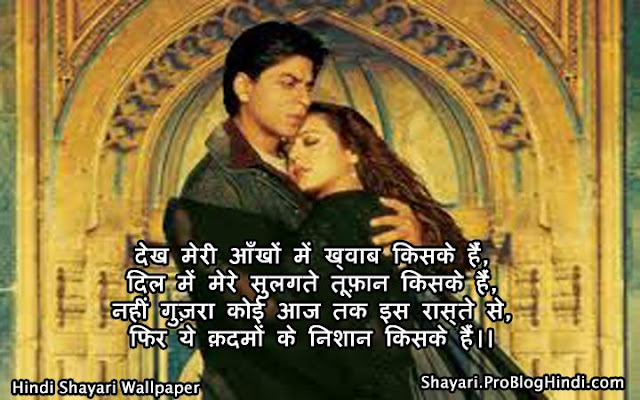 Yaad Shayari Wallpaper yaad shayari wallpaper