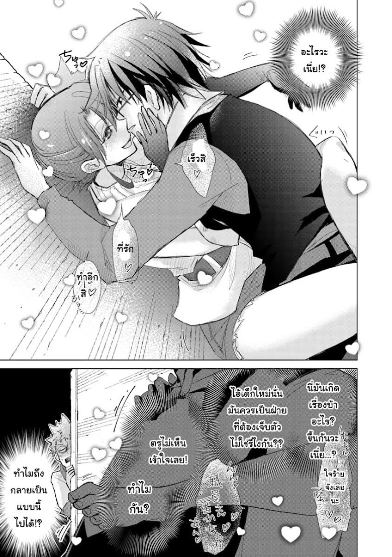 Hazure Skill “Kage ga Usui” o Motsu Guild Shokuin ga, Jitsuha Densetsu no Ansatsusha - หน้า 13