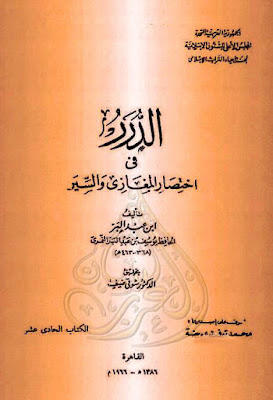 سطح كتاب مما طاولة يبطئ أي يأتي انزلاق على اختر اي