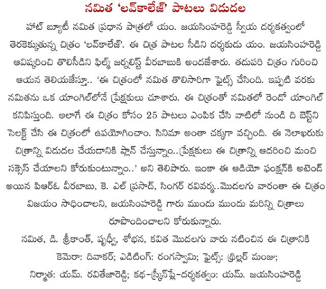 Love College Movie Stills