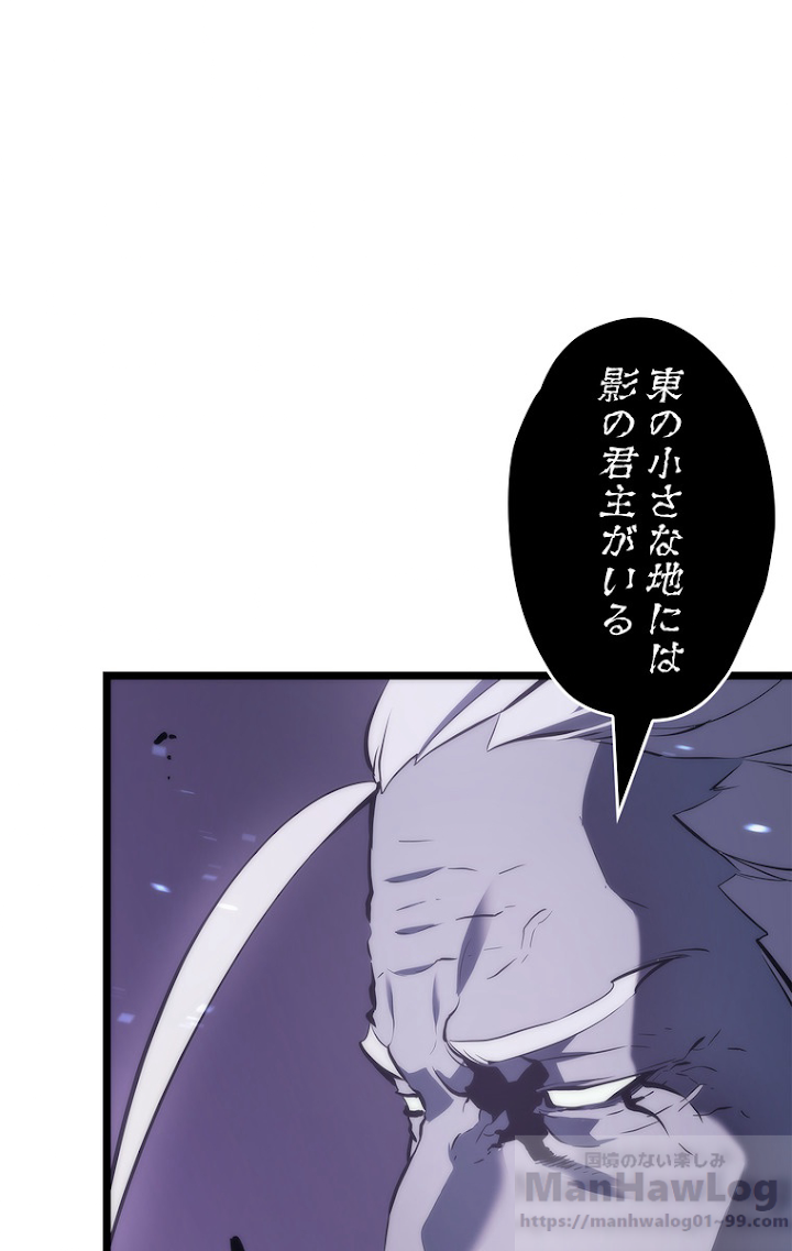 俺だけレベルアップな件 第112話 - 10