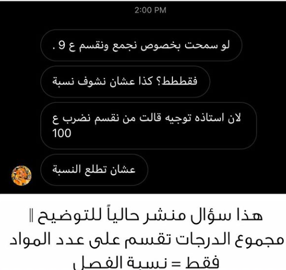 الثانوية النسبة المئوية كيفية حساب للشهادة كيفية حساب