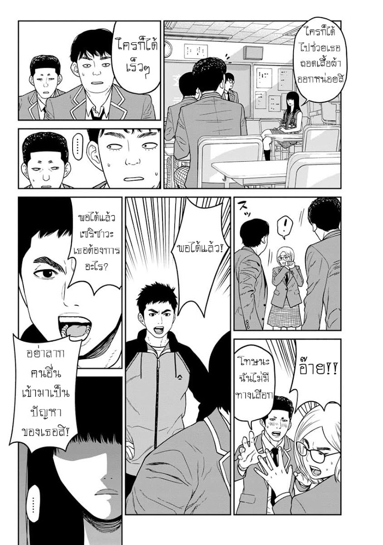 Kyoushitsu Jibaku Club - หน้า 30