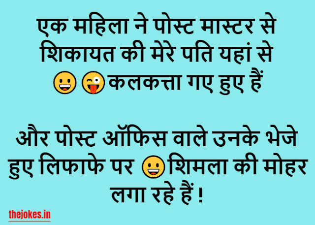Office jokes in hindi-ऑफिस के चुटकुले
