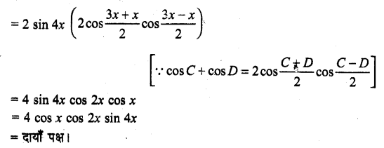 Solutions Class 11 गणित-I Chapter-3 (त्रिकोणमितीय फलन)