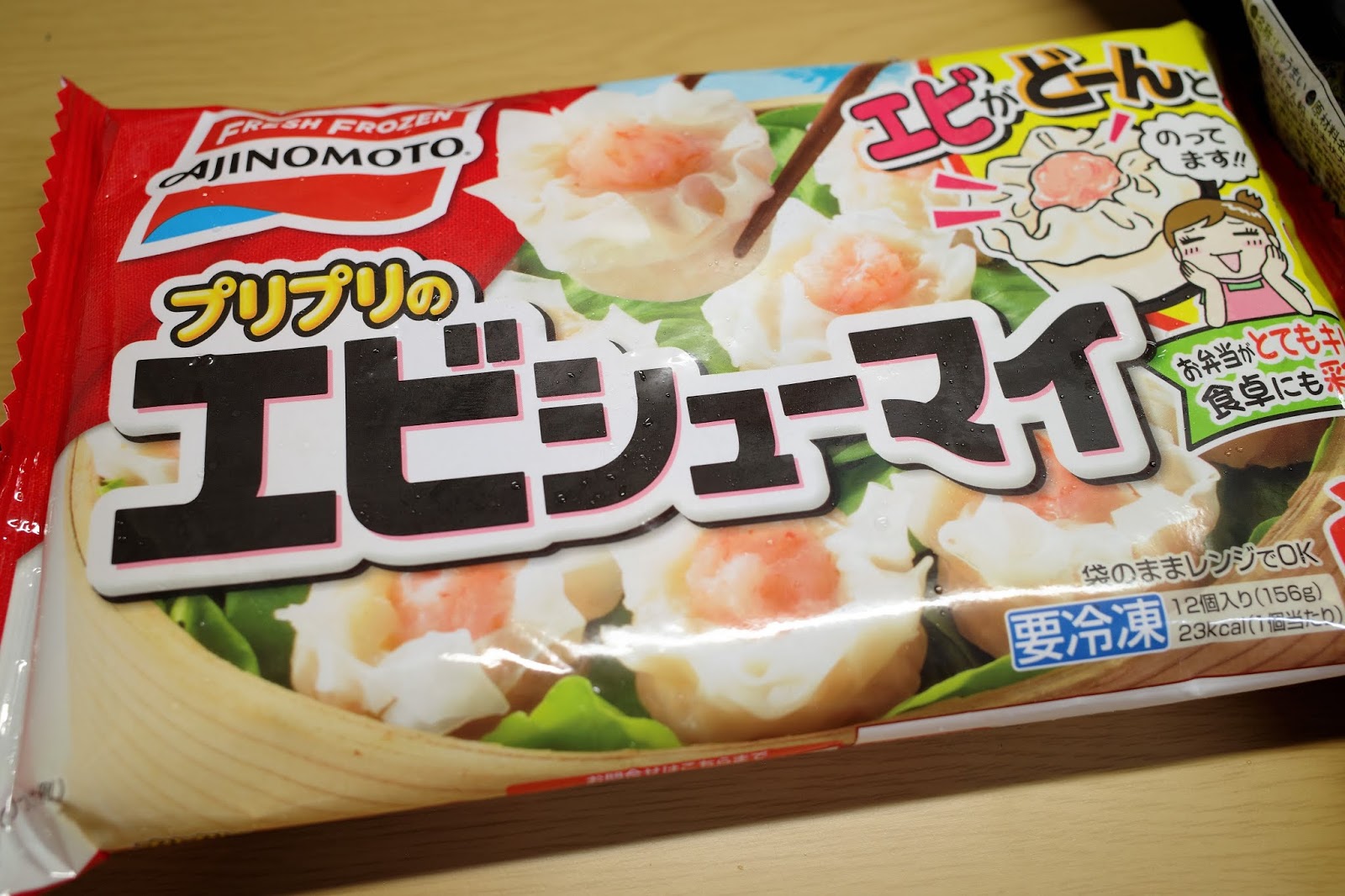 レシピ エビ シュウマイ