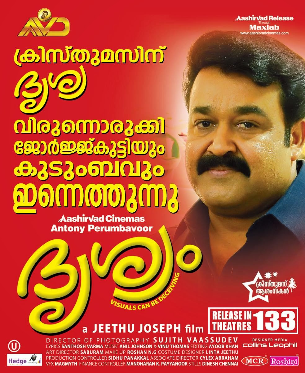 drishyam movie review in malayalam