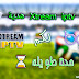 أكواد Xtream Iptv مجانية مدة طويلة هدية لكم | شاهد جميع الدوريات العالمية بثبات رهيب أكواد Xtream Iptv مجانية مدة طويلة هدية لكم | شاهد جميع الدوريات العالمية بثبات رهيب