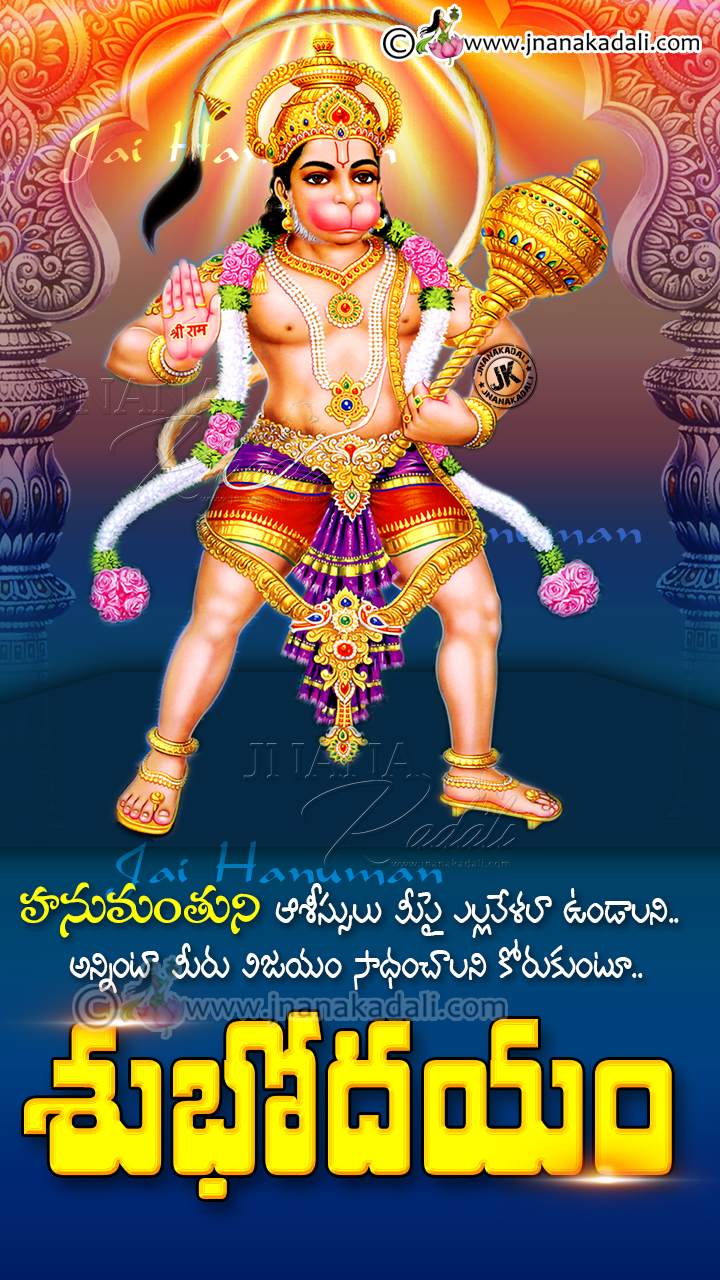 Hanuman Hd Wallpapers For Android Mobile