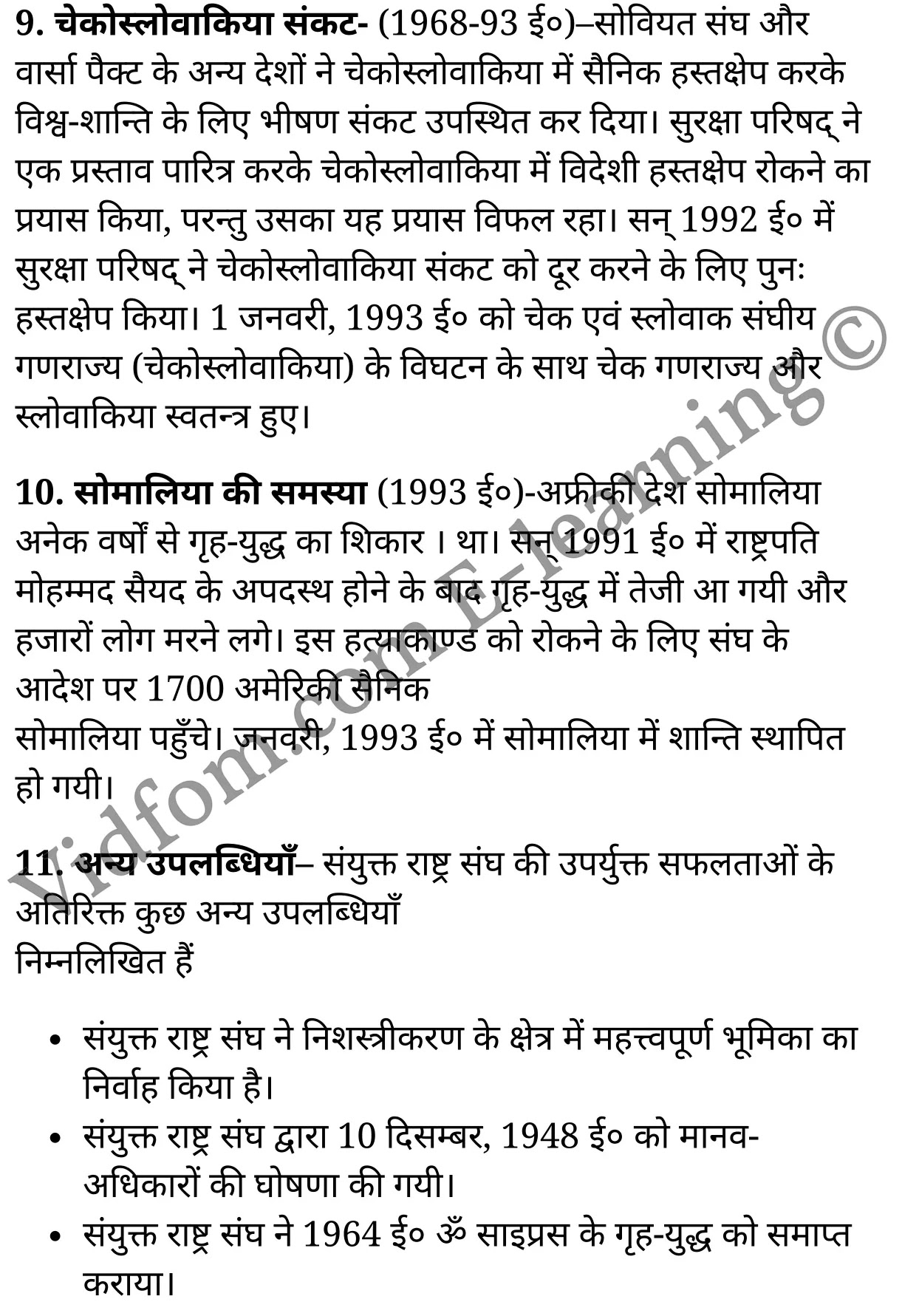 कक्षा 10 सामाजिक विज्ञान के नोट्स हिंदी में एनसीईआरटी समाधान, class 10 Social Science chapter 9, class 10 Social Science chapter 9 ncert solutions in Social Science, class 10 Social Science chapter 9 notes in hindi, class 10 Social Science chapter 9 question answer, class 10 Social Science chapter 9 notes, class 10 Social Science chapter 9 class 10 Social Science chapter 9 in hindi, class 10 Social Science chapter 9 important questions in hindi, class 10 Social Science hindi chapter 9 notes in hindi, class 10 Social Science chapter 9 test, class 10 Social Science chapter 9 class 10 Social Science chapter 9 pdf, class 10 Social Science chapter 9 notes pdf, class 10 Social Science chapter 9 exercise solutions, class 10 Social Science chapter 9, class 10 Social Science chapter 9 notes study rankers, class 10 Social Science chapter 9 notes, class 10 Social Science hindi chapter 9 notes, class 10 Social Science chapter 9 class 10 notes pdf, class 10 Social Science chapter 9 class 10 notes ncert, class 10 Social Science chapter 9 class 10 pdf, class 10 Social Science chapter 9 book, class 10 Social Science chapter 9 quiz class 10 , 10 th class 10 Social Science chapter 9 book up board, up board 10 th class 10 Social Science chapter 9 notes, class 10 Social Science, class 10 Social Science ncert solutions in Social Science, class 10 Social Science notes in hindi, class 10 Social Science question answer, class 10 Social Science notes, class 10 Social Science class 10 Social Science chapter 9 in hindi, class 10 Social Science important questions in hindi, class 10 Social Science notes in hindi, class 10 Social Science test, class 10 Social Science class 10 Social Science chapter 9 pdf, class 10 Social Science notes pdf, class 10 Social Science exercise solutions, class 10 Social Science, class 10 Social Science notes study rankers, class 10 Social Science notes, class 10 Social Science notes, class 10 Social Science class 10 notes pdf, class 10 Social Science class 10 notes ncert, class 10 Social Science class 10 pdf, class 10 Social Science book, class 10 Social Science quiz class 10 , 10 th class 10 Social Science book up board, up board 10 th class 10 Social Science notes, कक्षा 10 सामाजिक विज्ञान अध्याय 9 , कक्षा 10 सामाजिक विज्ञान, कक्षा 10 सामाजिक विज्ञान अध्याय 9 के नोट्स हिंदी में, कक्षा 10 का सामाजिक विज्ञान अध्याय 9 का प्रश्न उत्तर, कक्षा 10 सामाजिक विज्ञान अध्याय 9 के नोट्स, 10 कक्षा सामाजिक विज्ञान हिंदी में, कक्षा 10 सामाजिक विज्ञान अध्याय 9 हिंदी में, कक्षा 10 सामाजिक विज्ञान अध्याय 9 महत्वपूर्ण प्रश्न हिंदी में, कक्षा 10 हिंदी के नोट्स हिंदी में, सामाजिक विज्ञान हिंदी में कक्षा 10 नोट्स pdf, सामाजिक विज्ञान हिंदी में कक्षा 10 नोट्स 2021 ncert, सामाजिक विज्ञान हिंदी कक्षा 10 pdf, सामाजिक विज्ञान हिंदी में पुस्तक, सामाजिक विज्ञान हिंदी में की बुक, सामाजिक विज्ञान हिंदी में प्रश्नोत्तरी class 10 , बिहार बोर्ड 10 पुस्तक वीं सामाजिक विज्ञान नोट्स, सामाजिक विज्ञान कक्षा 10 नोट्स 2021 ncert, सामाजिक विज्ञान कक्षा 10 pdf, सामाजिक विज्ञान पुस्तक, सामाजिक विज्ञान प्रश्नोत्तरी class 10, कक्षा 10 सामाजिक विज्ञान, कक्षा 10 सामाजिक विज्ञान के नोट्स हिंदी में, कक्षा 10 का सामाजिक विज्ञान का प्रश्न उत्तर, कक्षा 10 सामाजिक विज्ञान के नोट्स, 10 कक्षा सामाजिक विज्ञान 2021 हिंदी में, कक्षा 10 सामाजिक विज्ञान हिंदी में, कक्षा 10 सामाजिक विज्ञान महत्वपूर्ण प्रश्न हिंदी में, कक्षा 10 सामाजिक विज्ञान हिंदी के नोट्स हिंदी में, कक्षा 10 संयुक्त राष्ट्र संघ और विश्व-शान्ति, कक्षा 10 संयुक्त राष्ट्र संघ और विश्व-शान्ति के नोट्स हिंदी में, कक्षा 10 संयुक्त राष्ट्र संघ और विश्व-शान्ति प्रश्न उत्तर, कक्षा 10 संयुक्त राष्ट्र संघ और विश्व-शान्ति के नोट्स, 10 कक्षा संयुक्त राष्ट्र संघ और विश्व-शान्ति हिंदी में, कक्षा 10 संयुक्त राष्ट्र संघ और विश्व-शान्ति हिंदी में, कक्षा 10 संयुक्त राष्ट्र संघ और विश्व-शान्ति महत्वपूर्ण प्रश्न हिंदी में, कक्षा 10 हिंदी के नोट्स हिंदी में, संयुक्त राष्ट्र संघ और विश्व-शान्ति हिंदी में कक्षा 10 नोट्स pdf, संयुक्त राष्ट्र संघ और विश्व-शान्ति हिंदी में कक्षा 10 नोट्स 2021 ncert, संयुक्त राष्ट्र संघ और विश्व-शान्ति हिंदी कक्षा 10 pdf, संयुक्त राष्ट्र संघ और विश्व-शान्ति हिंदी में पुस्तक, संयुक्त राष्ट्र संघ और विश्व-शान्ति हिंदी में की बुक, संयुक्त राष्ट्र संघ और विश्व-शान्ति हिंदी में प्रश्नोत्तरी class 10 , 10 वीं संयुक्त राष्ट्र संघ और विश्व-शान्ति पुस्तक up board, बिहार बोर्ड 10 पुस्तक वीं संयुक्त राष्ट्र संघ और विश्व-शान्ति नोट्स, संयुक्त राष्ट्र संघ और विश्व-शान्ति कक्षा 10 नोट्स 2021 ncert, संयुक्त राष्ट्र संघ और विश्व-शान्ति कक्षा 10 pdf, संयुक्त राष्ट्र संघ और विश्व-शान्ति पुस्तक, संयुक्त राष्ट्र संघ और विश्व-शान्ति की बुक, संयुक्त राष्ट्र संघ और विश्व-शान्ति प्रश्नोत्तरी class 10, class 10, 10th Social Science book in hindi, 10th Social Science notes in hindi, cbse books for class 10 , cbse books in hindi, cbse ncert books, class 10 Social Science notes in hindi, class 10 Social Science hindi ncert solutions, Social Science 2020, Social Science 2021,