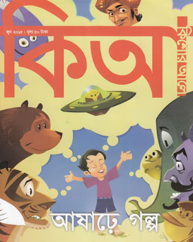 Kishor Alo June 2015 Pdf