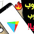 تطبيقات مبحوث عنها عالميا خصوصا التطبيق الأول يحل مشكلة عويصة يعاني منها العالم بأكمله تطبيقات مبحوث عنها عالميا خصوصا التطبيق الأول يحل مشكلة عويصة يعاني منها العالم بأكمله