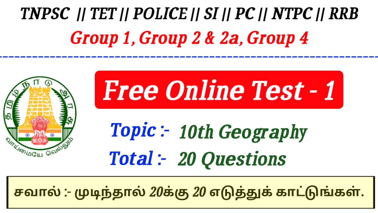 Tnpsc online test series