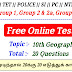Tnpsc Online Test 1 - 10th Geography