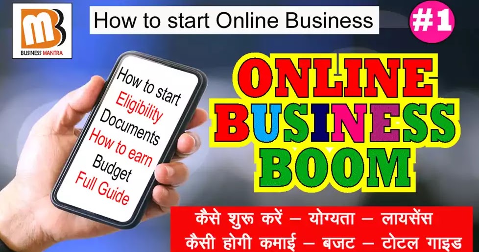 Online business how to start in india Business Mantra Business Mantra